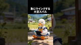 実写版大空スバル その二十一　#大空スバル #oozorasubaru