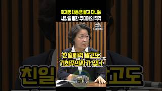 민주당에도 기회주의가 있다