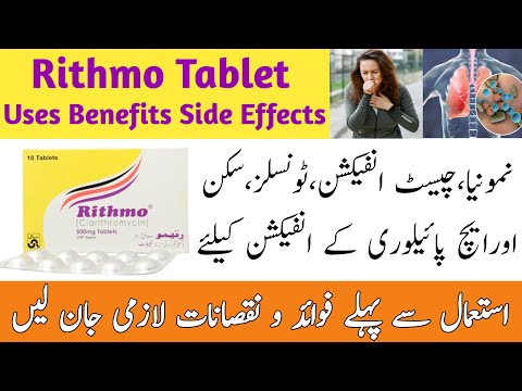 Rithmo 500mg Uses In Urdu  | Rithmo Tablet 250 Mg Uses In Urdu