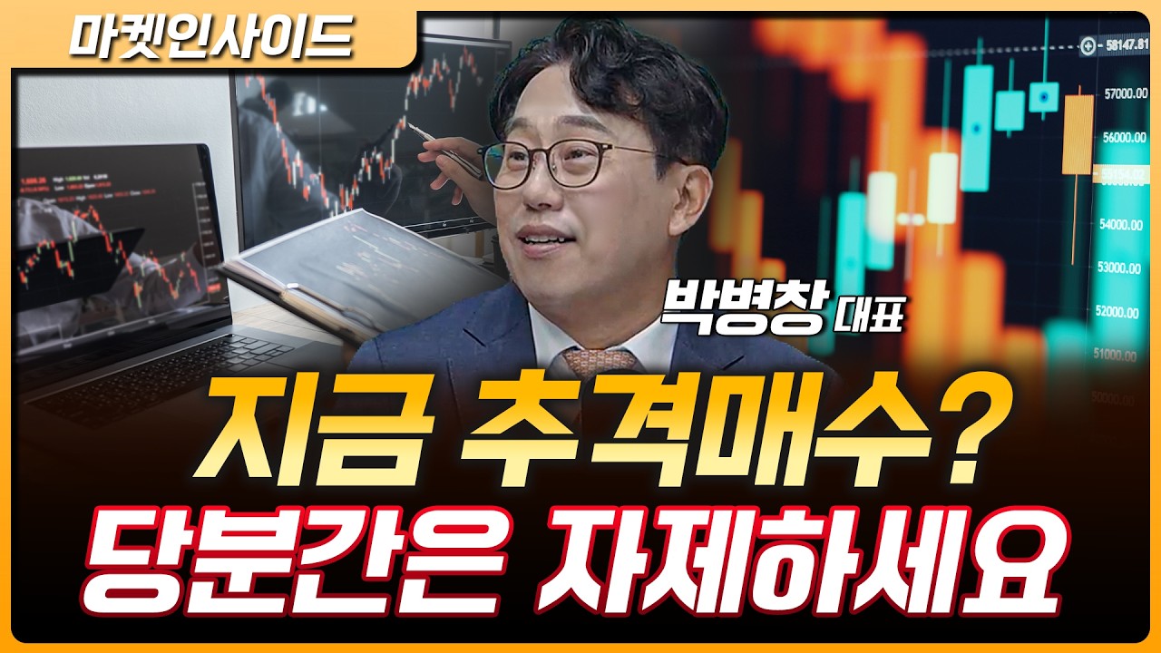 반도체 강세는 계속되지만, 지금은 신중해야 하는 이유 | 박병창 MP파트너스 대표 [마켓 인사이드]