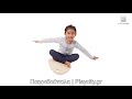 Σανίδα ισορροπίας Plan Toys