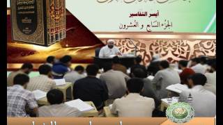 4 - تفسير سورة الرحمن من الآية 1إلى 13 II د.ماهر ياسين الفحل 07 شعبان 1438 image