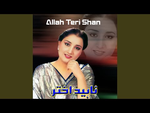 Shab-e-Gham Mujh Se Mil Kar