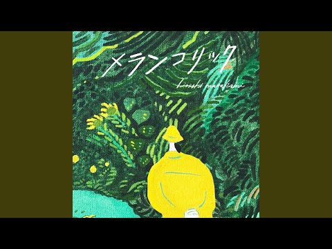 真夜中の星に照らされて
