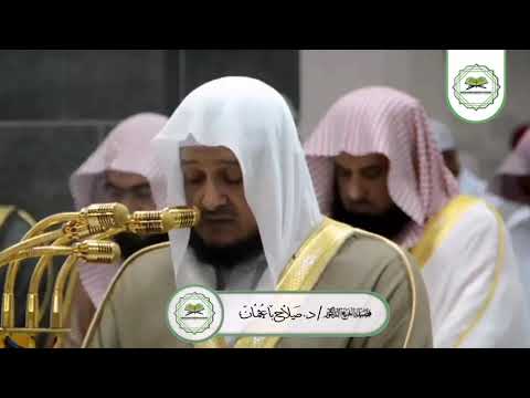 Beautiful recitation from Surah Aal-e-I'mran by Sheikh Salah Ba U'thman.