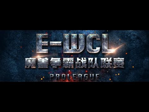 EWCL Semi Final - Team A1 vs. Team Go - Part 1