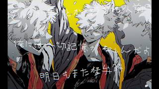 『コールボーイ』を 歌ってみた ver. りょうぺー