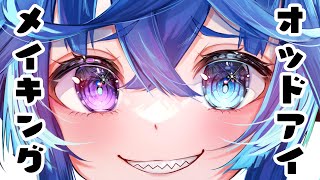 【目の塗り方】宇宙みたいな目が描ける!イラストメイキング(8倍速)【Procreate/プロクリエイト】