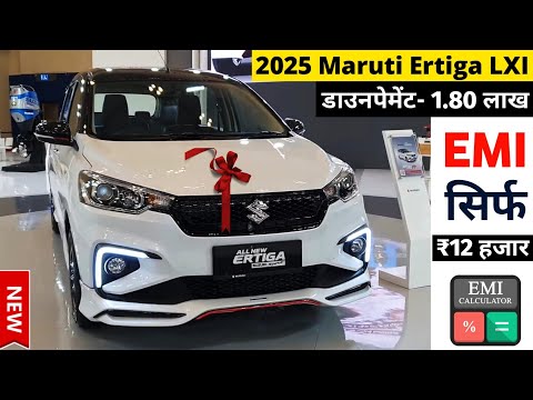 Maruti Ertiga 2025 New Model | New Ertiga 2025 | Ertiga New Model Price | Ertiga 2025