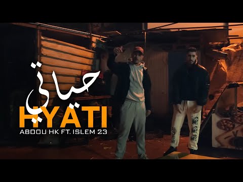 ABDOU HK ft. ISLEM 23 - HYATI (Official Music Video) | حياتي