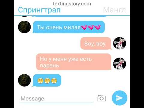 Переписка Чики, Мангл, Фокси и Спрингтрапа