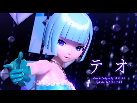 Teo (テオ) feat. Hatsune Miku / Omoi | Project DIVA Arcade Future Tone