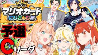 【マリオカートワールド】準決勝：放課後チキン南バンド弁当団体戦WIN #マリカにじさんじ杯 【ラトナ・プティ/にじさんじ】