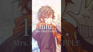 『lulu.』 - cover. しゃけみー【Mrs. GREEN APPLE / 葬送のフリーレンOP / 歌ってみた】