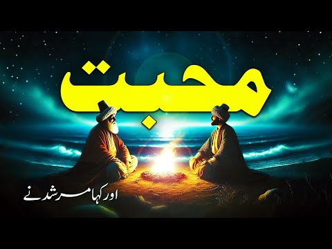 On the Nature of Love | Safdar Sahar