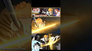 【ブレソル】「千年血戦篇ガチャ～開展～」必殺技集【ぬこブレ/Brave Souls/BLEACH/ブリーチ/顔出し/無課金】