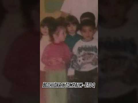 BozhiiDar x TomPalm - Eto q (DEMO)