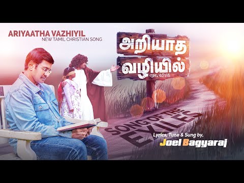 Latest Christian Songs