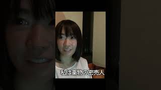 - 求刑7年の美魔女49歳【刑務所へ••• 】