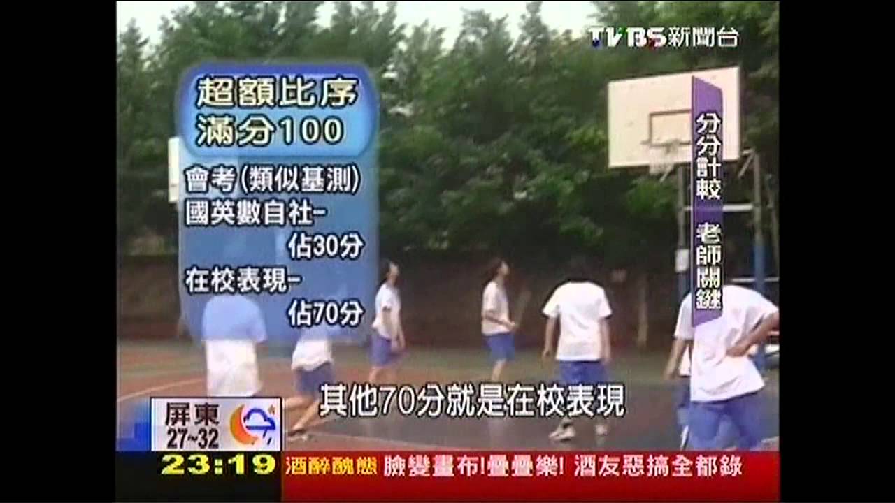 【12年國教停看聽】超額比序分分計較　師生互動關鍵