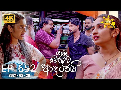 Hiru TV