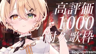 【#歌枠 】お天気の影響で中止になりました🙏【 #Vsinger / 茨むあん