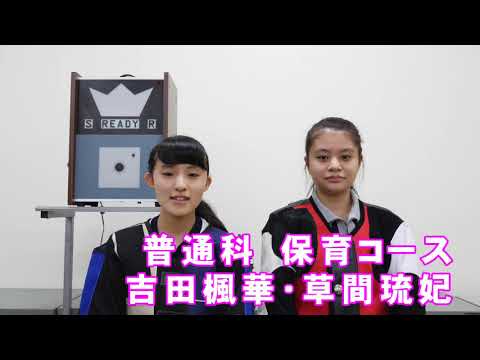 メッセージ　 保育コース　ライフル射撃部