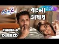 Rang De Telugu Comedy Dangla Bubbed Full Movie HD Nithiin Keerthy Suresh Naresh