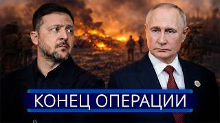 Download lagu ⚡️ Putin is ready to declare victory || Zelensky urgently convened a meeting mp3 Download lagu ⚡️ Putin is ready to declare victory || Zelensky urgently convened a meeting mp3