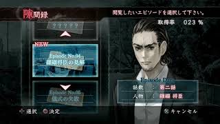 【ホラー】vol.51真流行り神2【ゲーム実況】
