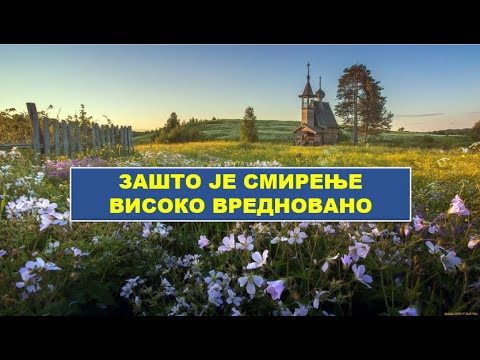 SMIRENJE - VELIČANSTVENA VREDNOST ZA SVE NAS, Vesna Biorac