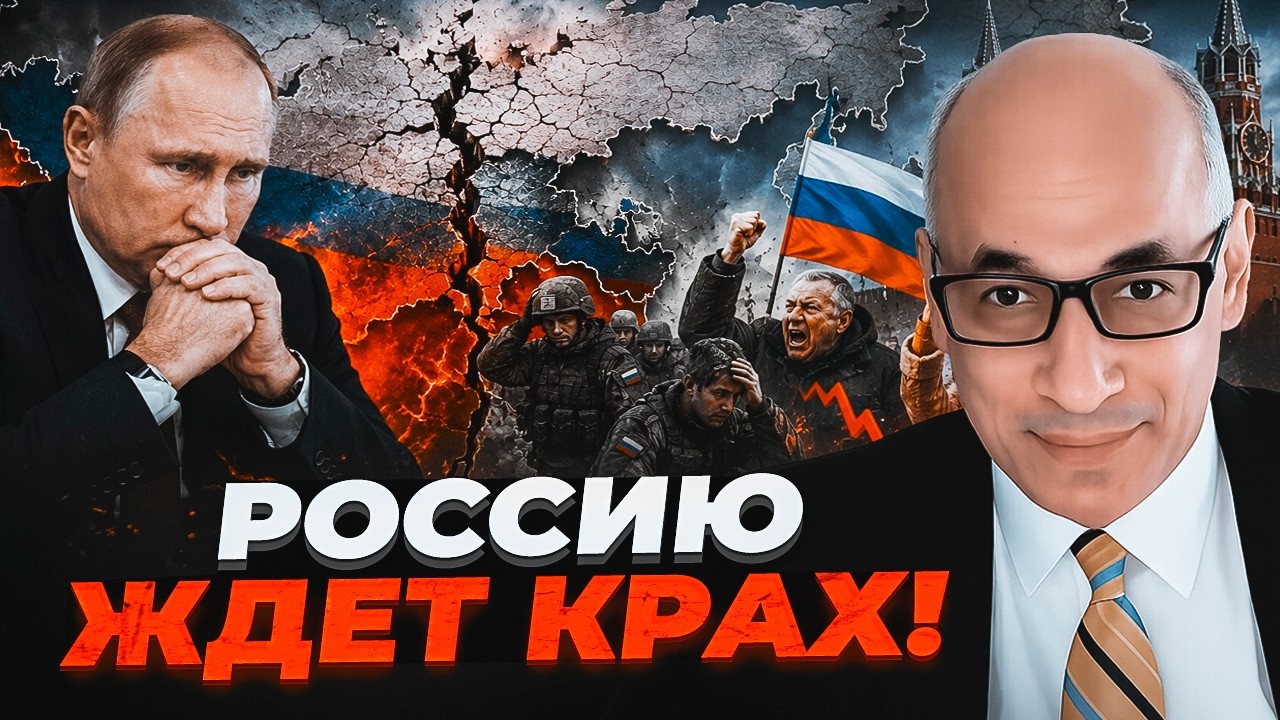 🔥ЮНУС: Стратегічна помилка путіна! Цей неминучий крок запустить розвал рос?