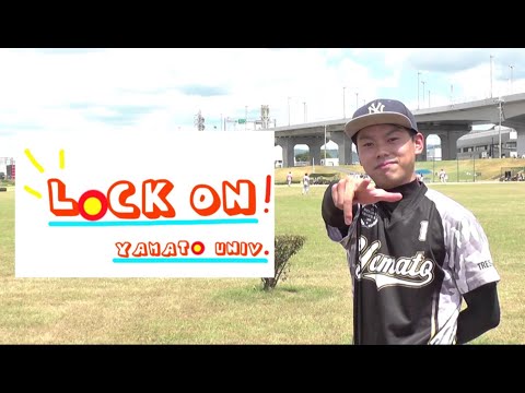 卒業生インタビュー第１弾_LOCK ON！教育学部 初等幼児教育専攻編_大和大学