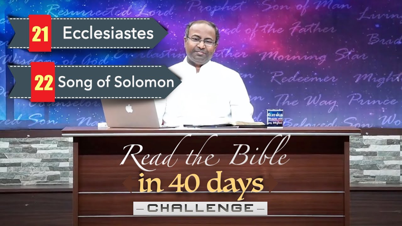 DAY 20 - ECCLESIASTES & SONG OF SOLOMON