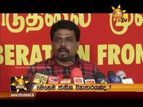 Hiru News 9.30 PM | 2016-07-17