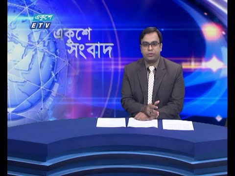 11 PM News || রাত ১১টার সংবাদ || 21 June 2021 || ETV News