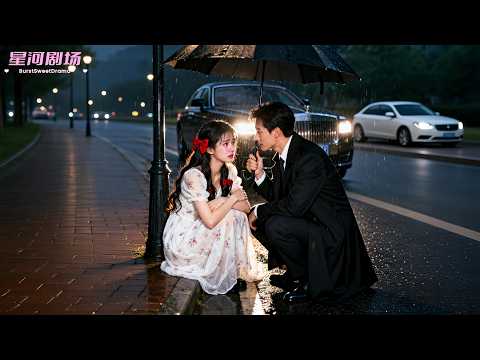 灰姑娘被家人拋棄暈倒路邊,被陌生男人撿回家,沒想到對方竟是千億首富,一眼淪陷她梨花帶雨的模樣,發誓一輩子做她的守護者!#甜寵 #一口氣 #總裁 #灰姑娘 #被棄後,我被總裁帶回家