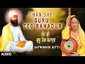 DHAN SHRI GURU TEG BAHADUR | SATWINDER BITTI | ROOHAAN RAB DIYAN