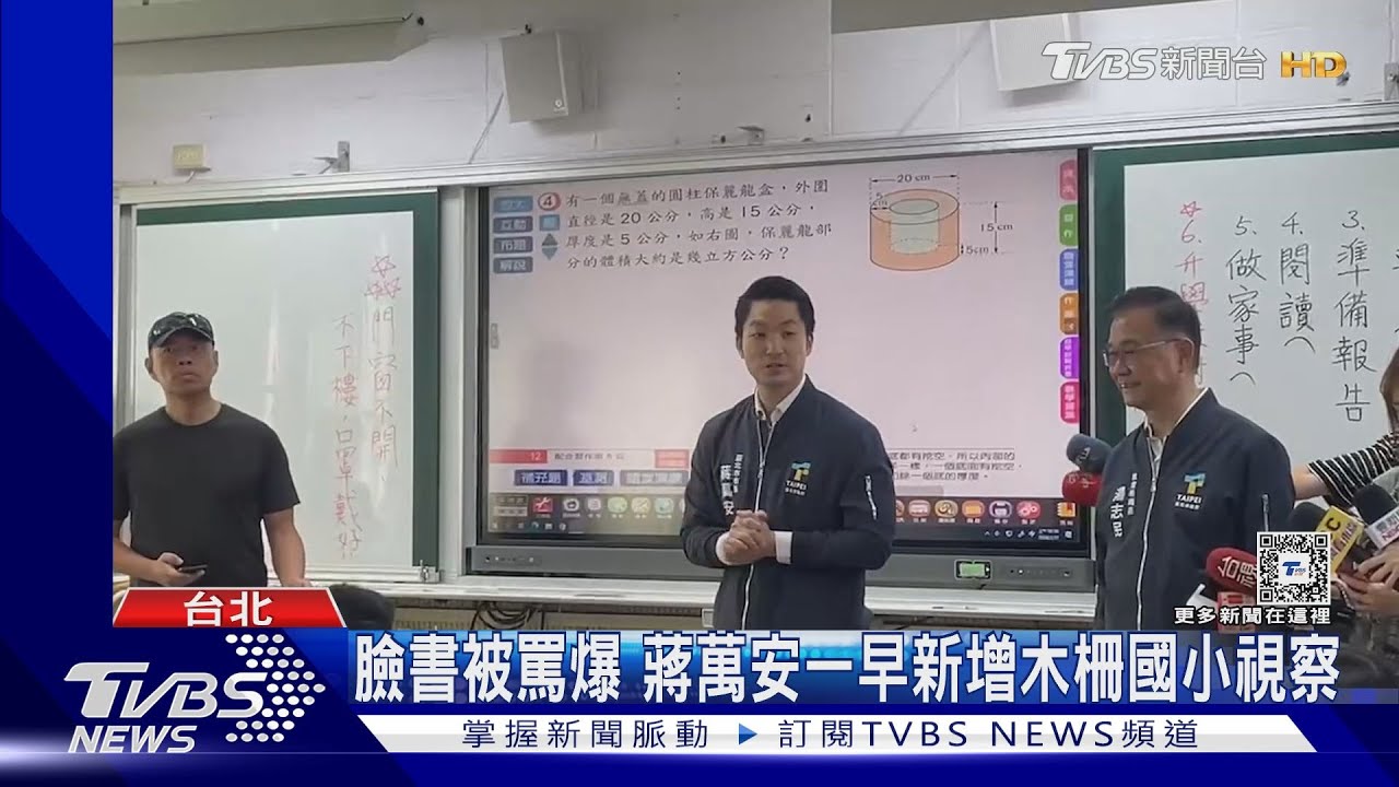 人呢?深坑大火臭味瀰漫 雙北市長臉書遭灌爆