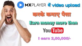 How to upload videos in mx player | Mx player par video upload kese Kertehe 2020