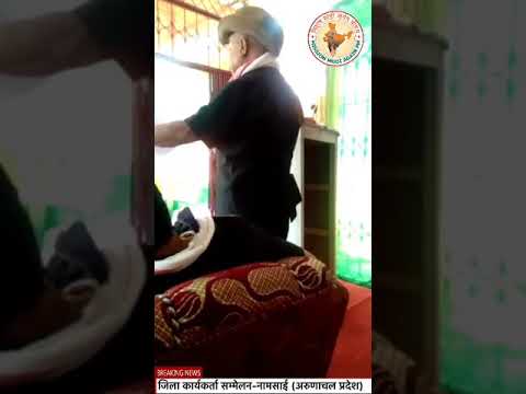 mission Modi again pm जिला कार्यकर्ता सम्मेलन-नामसई (अरुणाचल प्रदेश)