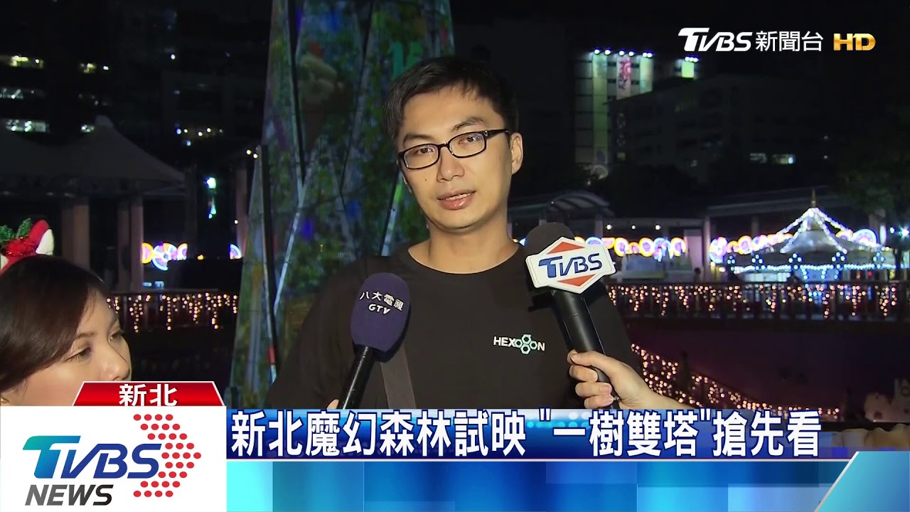 新北耶誕城主燈炫麗 雙塔一樹全球首創