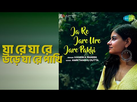 যা রে যা রে উড়ে যা রে পাখি | Ja Re Jare Ure Jare Pakhi | Hansika Pareek Songs |