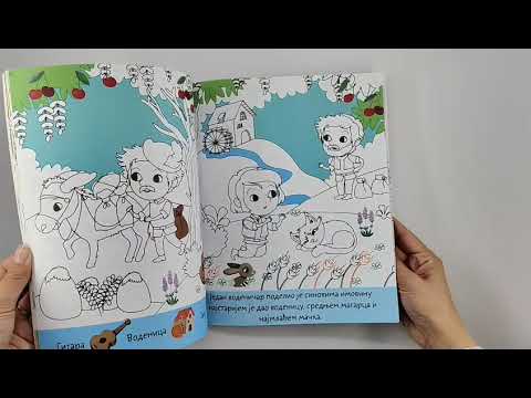 Moja velika bojanka - BAJKE 1