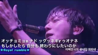 CNBLUE Royal Rumble 日本語字幕