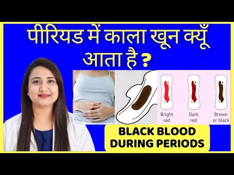 पीरियड में काला खून क्यूँ आता है ? BLACK FLOW DURING PERIODS