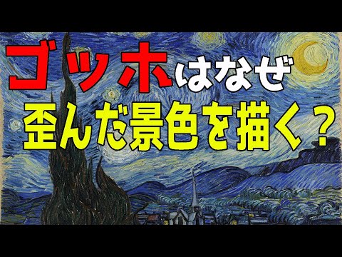 星の夜について詳しく解説