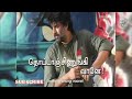 Tamil Status Dhanush