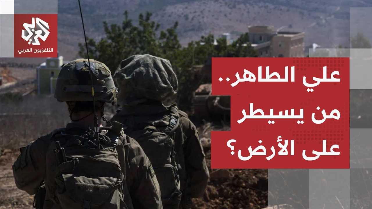 إسرائيل تواصل ضرب بلدات الجنوب، حزب الله يشكك في رواية السيطرة على "علي الطاه