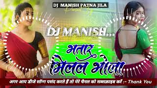 Download lagu Bhatar Milal Bhola Lahar Lute Tola Shivani Singh Vairal Song Dj Manish Patna Jila Hard Bass Jhan Mix mp3 Download lagu Bhatar Milal Bhola Lahar Lute Tola Shivani Singh Vairal Song Dj Manish Patna Jila Hard Bass Jhan Mix mp3